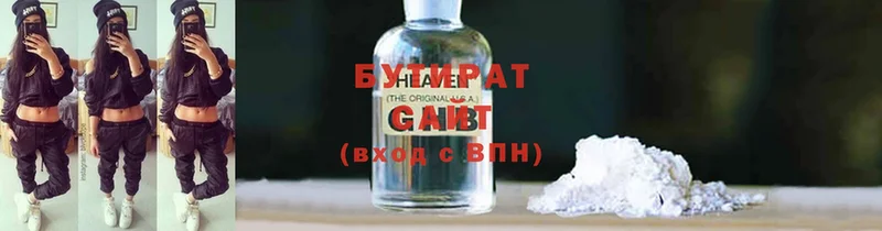 БУТИРАТ 99%  магазин продажи   Поворино 