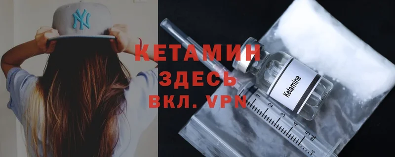 Кетамин ketamine  Поворино 